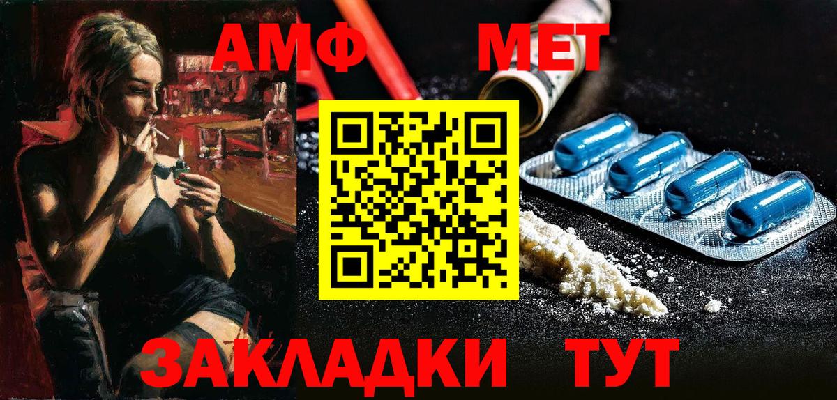 АМФ VHQ Шарыпово