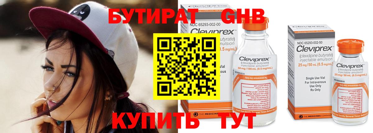 Шарыпово  Бутират оксана  Вход с VPN 