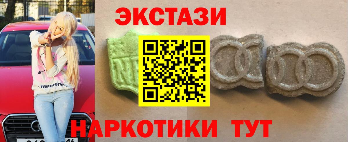 Ecstasy DUBAI  ЭКСТАЗИ  Шарыпово  Ecstasy MDMA  Вход с VPN 