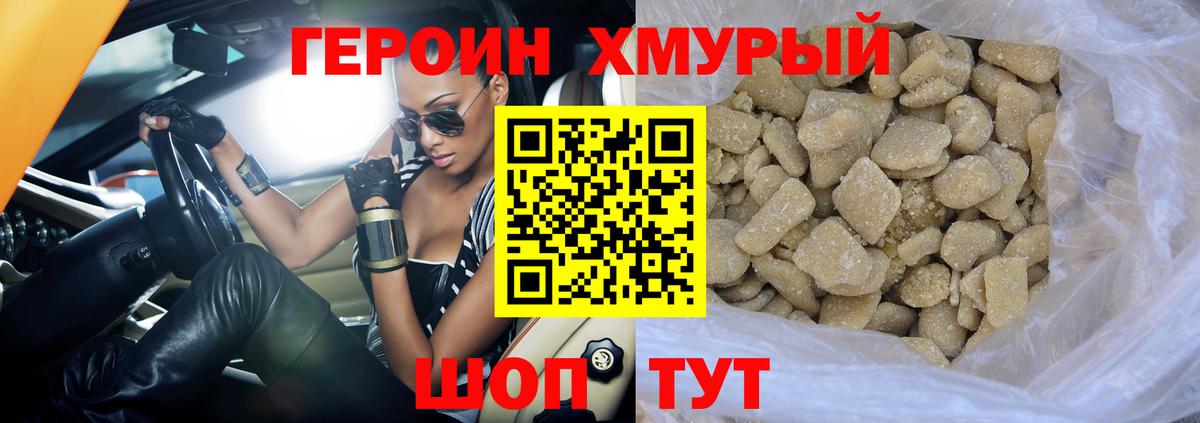 ГЕРОИН афганец Шарыпово