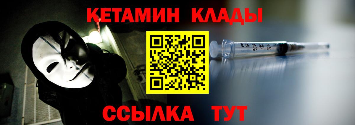 Шарыпово  Кетамин ketamine  Вход с VPN  Кетамин VHQ 
