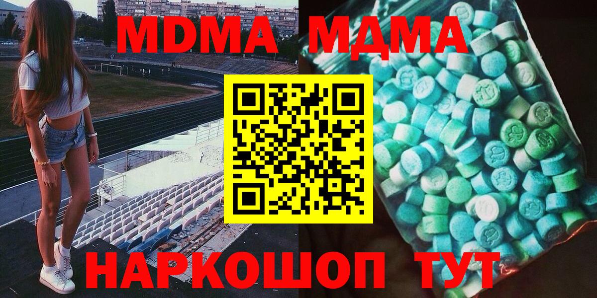 Шарыпово  МДМА VHQ  Вход с VPN  МДМА  MDMA молли 