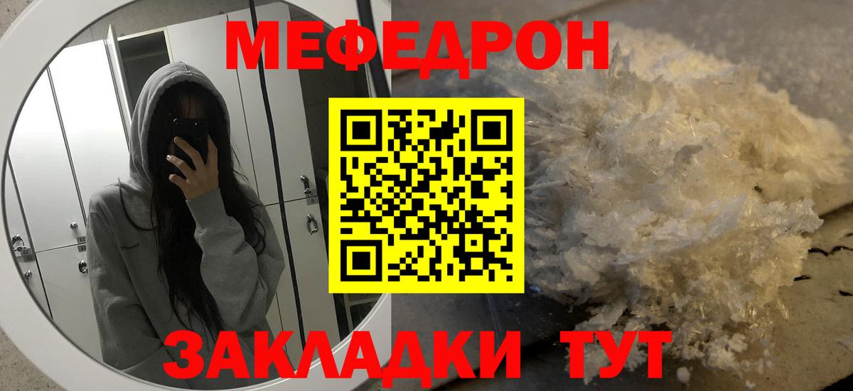 МЕФ 4 MMC  Меф  Шарыпово  наркотики  Вход с VPN 