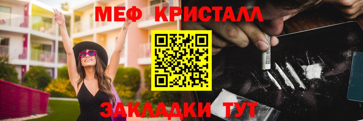 Мефедрон кристаллы Шарыпово