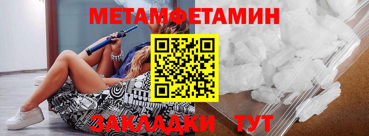 Первитин Декстрометамфетамин 99.9%  Метамфетамин  Шарыпово  Вход с VPN 