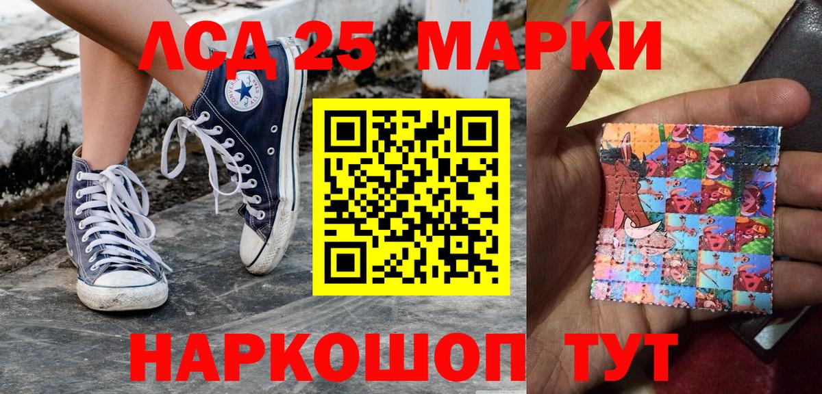 Марки 25I-NBOMe 1500мкг Шарыпово