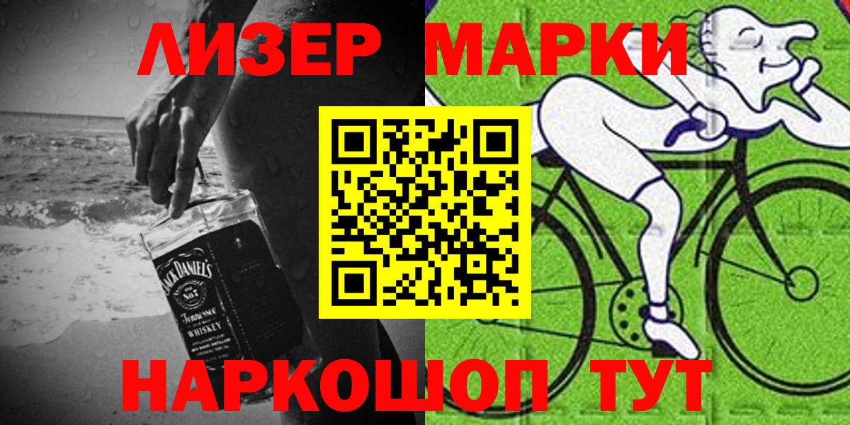 Марки N-bome 1,8мг  Вход с VPN  Шарыпово 