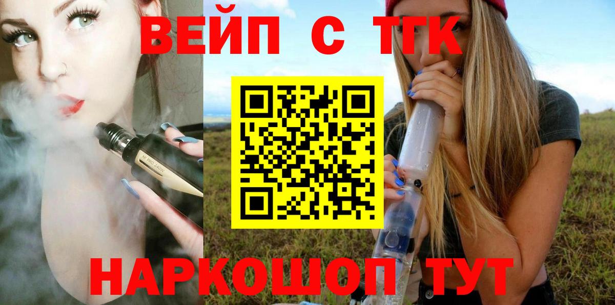 ТГК концентрат  Дистиллят ТГК THC oil  Шарыпово  Вход с VPN 